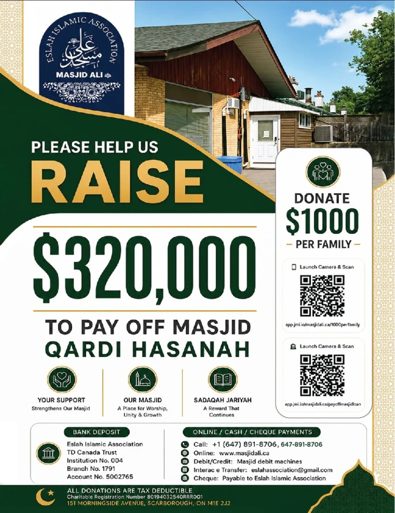 Donate Masjid Ali